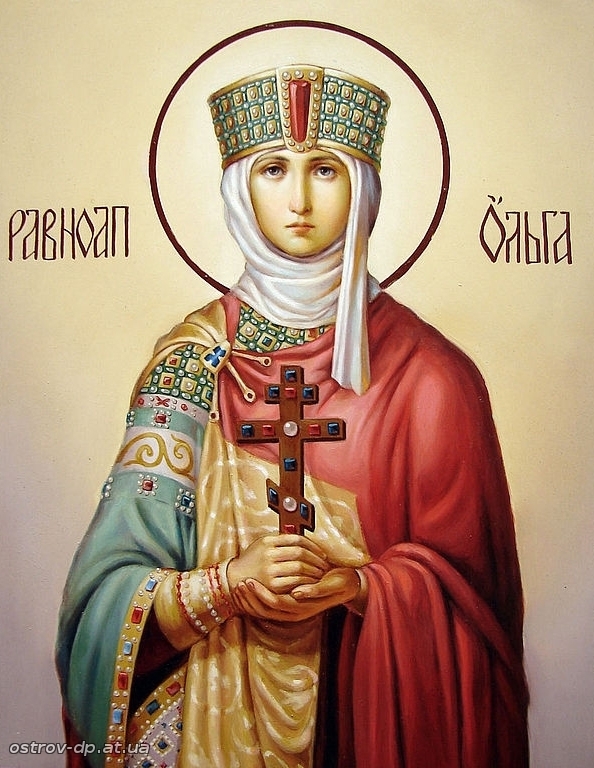 святая Ольга